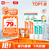 ELMEX艾美适儿童牙膏含氟防蛀6-12岁换牙期少儿牙膏 50ml*2支礼盒套装