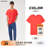美特斯邦威短袖t恤男款夏季纯白上衣休闲纯色简约基础圆领打底衫纯棉内搭衣 芙蓉红 2XL (185)