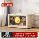 京东京造 衣物收纳柜 宝宝玩具收纳箱可自由叠加增高 月舱64cm面宽单只装