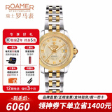 roamer瑞士原装进口全自动机械罗马手表女士时尚腕表 100米防水庆典系列 946561 47 39 90