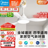 美的（Midea）风扇灯餐厅吊扇灯led卧室48寸开叶扇三叶扇熟睡风包安装