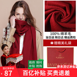 达芬奇密码100%羊毛围巾男女士红色秋冬款围脖本命年礼物披肩 酒红