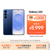 三星S25 512GB国家补贴 超拟人AI助理 骁龙8至尊版 AI拍照 翻译手机 游戏手机 远海蓝