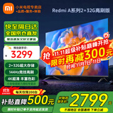 小米（MI） 电视75英寸4K超高清HDR人工智能蓝牙语音遥控网络WiFi内置小爱平板电视机彩电 75英寸 2+32G【超级补贴限300台】 标配