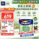 多乐士（Dulux）京绽竹炭抗甲醛五合一净味室内乳胶漆墙面抗菌油漆涂料白色A8146P 大桶 白漆 不可调色 18L*1件