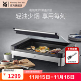 WMF 德国福腾宝家用电焗烧烤炉 双层无烟电烤炉烤肉锅烤盘烤串机 电烧烤炉（带盖） 1层