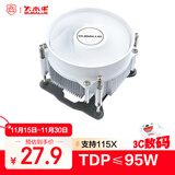 大水牛（BUBALUS）L9W CPU风冷散热器白色(支持INTEL1151/1200平台/酷睿i3/i5/i7/i9/9CM液压轴承风扇/镶铜底座）