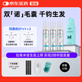 【固生双效发量套装】蔓迪生发泡沫60g*3瓶+蔓迪防脱固发洗发水200g（第二代米诺地尔+乌诺地尔 双效固生）