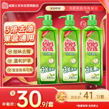  妈妈壹选餐具净洗洁精1kg*3 A类食品用果蔬清洗剂宝宝用洗涤灵