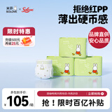 solove米菲芯呼吸纸尿裤s码108片（4-8kg）尿不湿 无荧光舒适纸尿裤箱装