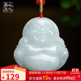 以心参玉【保价11.11】翡翠吊坠 男女款观音佛公玉坠 生日礼物