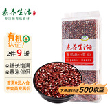 素养生活 有机赤小豆2斤/袋  五谷杂粮  杂粮粗粮真空包装 薏仁米芡实伴侣