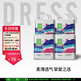 吉氏（DRESS）美术家拉拉裤超薄透气干爽男女宝宝通用小内裤式尿不湿 XXXL码16片*4【18kg-26kg适用】
