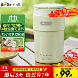 小熊（Bear）便携式烧水杯 电热水杯 便携式烧水壶304智能保温 旅行学生宿舍迷你加热水杯 ZDH-C03K6 礼物