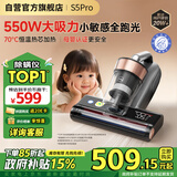莱克吉米除螨仪母婴级床宝大吸力吸尘除蝻神器S5Pro家用床上高温杀菌小型手持去螨虫吸毛一体机