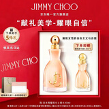JIMMY CHOO周仰杰持久留香耀我女士香水40ml礼盒生日礼物送女友闺蜜