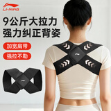 李宁（LI-NING）驼背背部矫正器成年人男女士背矫正神器开肩带防驼专用矫姿带