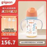 贝亲奶瓶婴儿宽口径奶瓶ppsu塑料材质新生儿第3代彩绘双把手奶瓶 丛林小兔 240ml 3-6月 自带M奶嘴