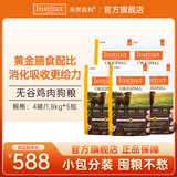 INSTINCT百利狗粮经典无谷鸡肉生鲜冻干小型犬大型犬泰迪金毛通用狗粮 无谷鸡肉犬粮20磅(4磅*5包)