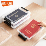 禧天龙证件收纳箱桌面收纳盒 文件户口本整理箱透明储物箱 4.5升1个装