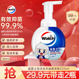 威露士泡沫洗手液泡沫型225ml 儿童泡泡卡通限量版护手便携抑菌杀菌消毒