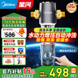 美的（Midea）前置过滤器前十名防爆自来水过滤器净水器星河正反冲洗自动清洗刮洗滤网10T大通量QZBW20S-11S