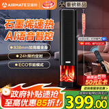 艾美特（AIRMATE）【25年新品】火焰暖风机石墨烯取暖器电暖气家用办公室节能全屋大面积速热小太阳语音电暖器 