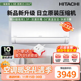 日立（HITACHI）白熊君升级日立原装压缩机 新一级能效1.5匹变频空调挂机节能健康除菌国家补贴以旧换新 DE系列 1.5匹 一级能效 DE12
