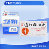 【原研药】[松柏]速效救心丸40mg*60丸*3瓶/盒 达仁堂