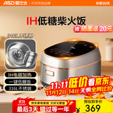 爱仕达（ASD）电饭煲IH电磁加热0涂层不锈钢防粘内胆4L家用316L不锈钢低糖电饭锅多功能饭煲饭4-8人用 玫瑰金 4L IH加热/304内盖