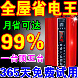 新款智能节电器家用商用大功率节i能降耗空调电表通用省电神器 至尊款【1台顶10台】
