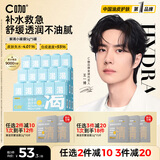 C咖补水面膜5罐深层保湿修护肌底免洗睡眠涂抹式小罐膜山茶花