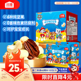 沃隆儿童成长每日坚果140g休闲零食汪汪队立大功联名款儿童坚果零食