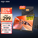 爱国者aigo15.6英寸便携显示器便携屏 支架显示屏扩展屏 电脑显示器手机笔记本副屏Type-C一线通