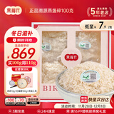 燕福元干燕窝干盏燕碎燕窝碎白燕角燕盏碎溯源印尼进口孕期营养补品礼盒 溯源燕盏碎100g克【送燕碎10g+石蜂糖1盒】