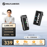 猛玛LARK M1无线领夹麦克风 直播降噪收音麦 MOMA猛犸m1麦克风苹果手机vlog采访户外拍摄话筒收音器