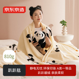京东京造趴趴毯 810g法兰绒空调毯 可爱熊猫印花毯沙发午睡盖毯 1.5x2m