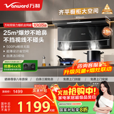 万和油烟机【WL856·超薄小户型】顶侧双吸抽排家用25风量大吸力可配燃气灶家电以旧换新国家补