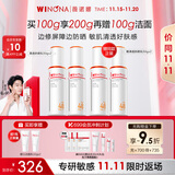 薇诺娜清透防晒乳双支装防晒霜隔离霜护肤品化妆品男女