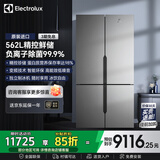 伊莱克斯（Electrolux）冰箱 原装进口562L十字对开门双变频风冷无霜节能冰箱 Ioniser离子除菌 EQE5600A-S