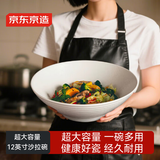 京东京造 大碗 汤面碗陶瓷沙拉家用特大号斗笠碗超大容量 12英寸*1 白