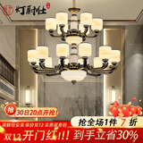 灯尉仕客厅吊灯新中式全屋灯具套餐轻奢大气餐厅灯复式楼别墅中国风灯饰 双层18头-配全光谱三色光源