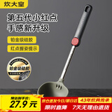 炊大皇 汤勺 硅胶汤勺不粘汤锅火锅汤勺耐高温