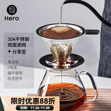 Hero 咖啡过滤网 手冲壶滤杯双层不锈钢过滤器 滴漏式咖啡壶过滤网 1-2杯份不锈钢滤网+分享壶450ml