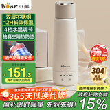 小熊（Bear）电热水杯 便携式烧水壶 升级双层不锈钢 0.3L迷你保温杯学生宿舍电热水壶 ZDH-C04X1 礼物带盒装