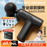 奥克斯（AUX）筋膜枪按摩器颈肩部颈膜枪专业级运动迷你款肌肉放松用肌膜枪父母亲节春节情人七夕礼物送男友女友