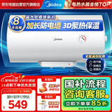美的（Midea）【整机8年质保】60升电热水器2000W家用出租屋节能抑菌安全防电墙国家补贴15%门店同款F60-20F1(H)