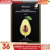 肌司研JM面膜贴肌司妍急救针剂玻尿酸蜂蜜白蚕丝学生男女贴片式补水面膜 牛油果精油面膜两款随机 10片