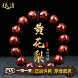 琅清海南黄花梨手串男士全对眼满鬼脸手把件文玩佛珠手链生日礼物15mm