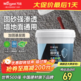 万宜固沙宝墙固地固界面剂防霉加固剂内墙基层抗碱防潮固化剂5kg